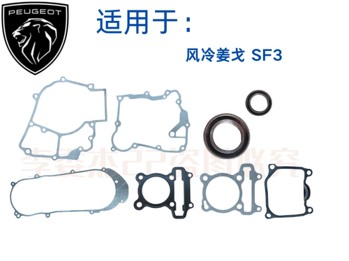 标致摩托发动机垫子原厂配件