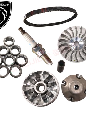 标致摩特 XP400 QP400T 火花塞 普里珠 驱动盘 离合器 原厂配件