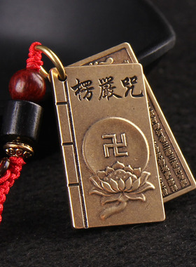心经大悲严文挂件包包钥匙扣