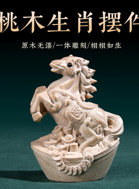 桃木十二鼠牛虎兔龙蛇马羊猴鸡狗猪生肖元宝摆件木雕客厅卧室