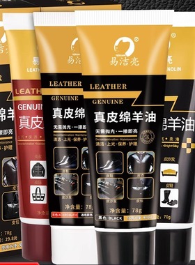 鞋油易洁亮真皮绵羊油皮鞋皮革保养油鞋油一擦亮无色黑色