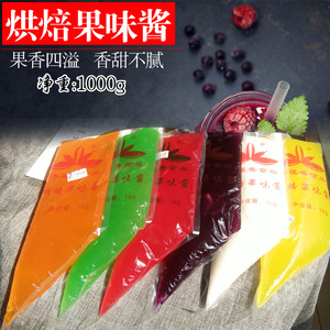 耐高温烘烤草果酱面包夹心蛋糕裱花写字装饰烘焙果酱草莓蓝莓1KG