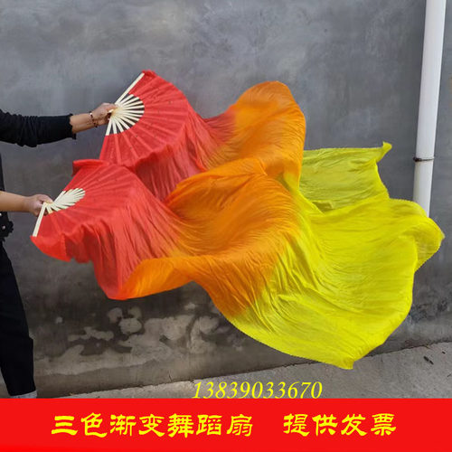 舞蹈扇子跳舞扇锦鲤抄三色渐变加长稠扇双面成人儿童广场舞火焰扇