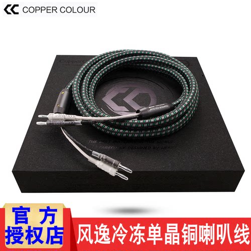铜彩冷冻单晶铜喇叭线提升音质