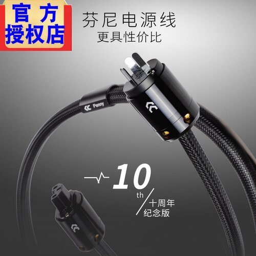 铜彩高档音响用电源线提升音质
