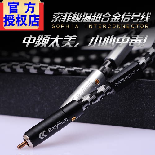 高档铍铜合金音频线提升人声中频