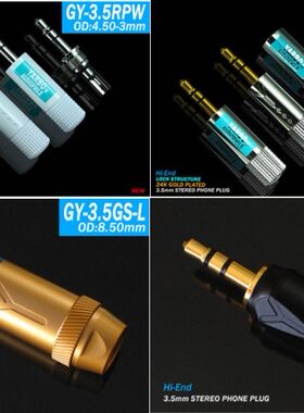 雅宝YARBO德国雅堡高端镀铑金发烧耳机3.5mm插头 对录线AUX无损
