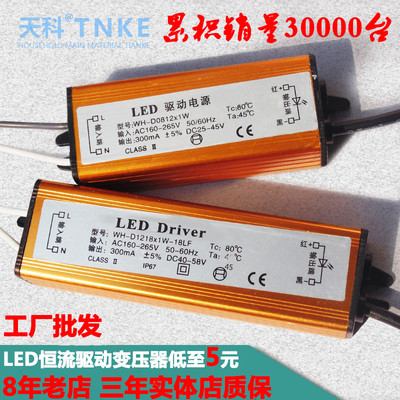 集成吊顶led灯驱动电源 平板灯节能灯 吸顶灯镇流器 变压器适配器