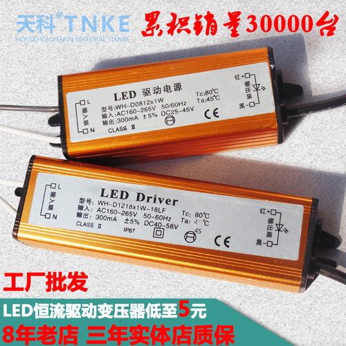集成吊顶led灯驱动电源 平板灯节能灯 吸顶灯镇流器 变压器适配器
