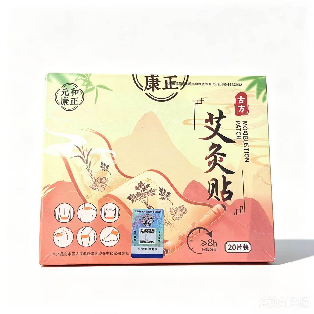 新包装LP艾奥比发热贴艾灸贴肩颈腰椎颈椎暖宫贴艾草贴温灸