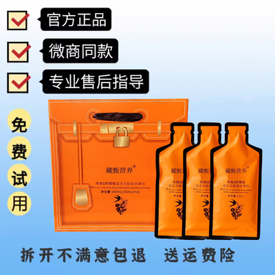 藏甄1696草本纤秀套盒野樱莓益生元肽果饮亚麻籽营养棒升级款