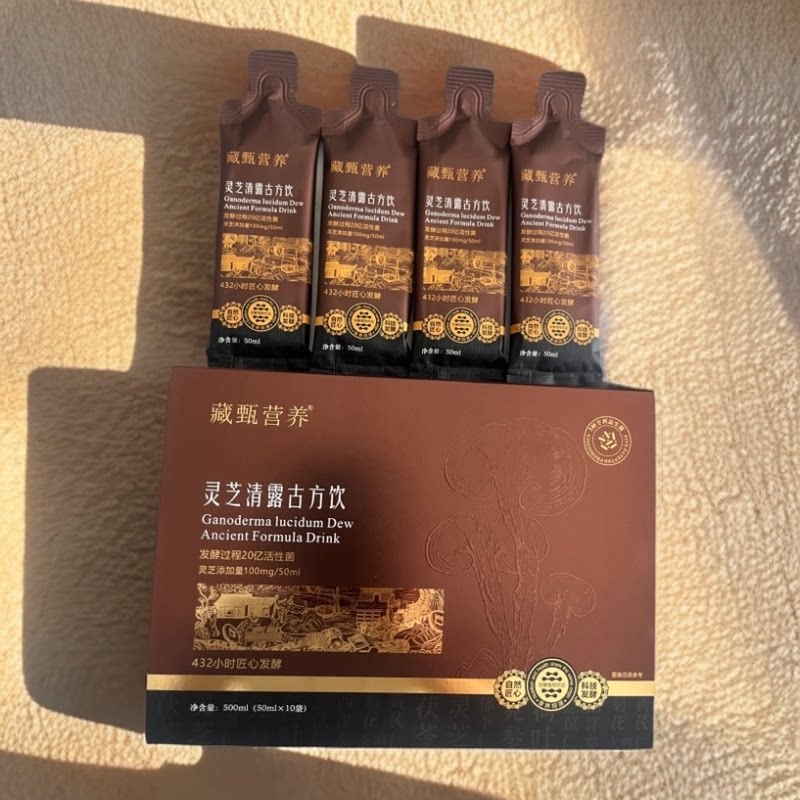 藏甄营养灵芝清露古芳饮益生元果饮藏甄1696套盒纤秀丹果饮正品