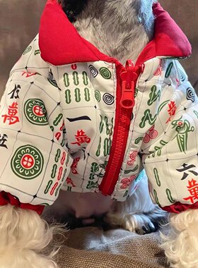 狗狗衣服冬季加厚法斗雪纳瑞