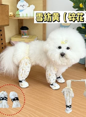 狗狗鞋子薄款防脏裤四季款透气软底中小型犬泰迪比熊防掉防滑腿
