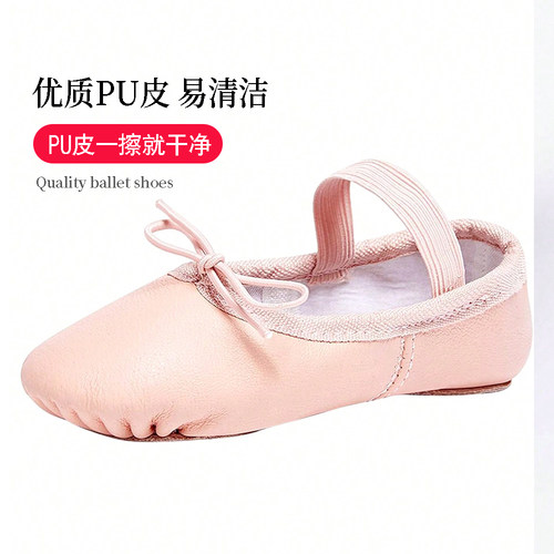 儿童舞蹈鞋女童芭蕾舞鞋高品质PU