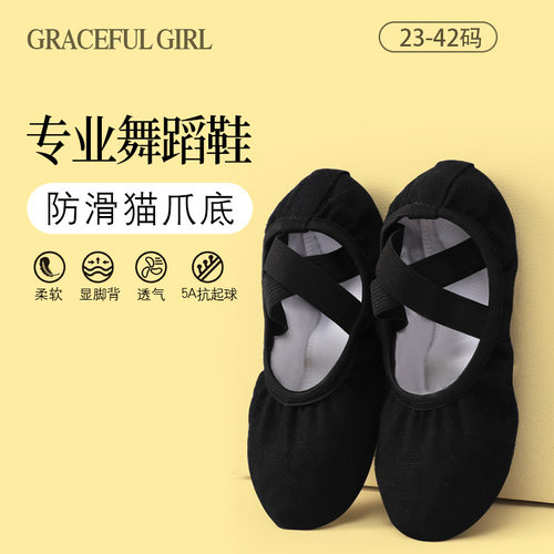 儿童舞蹈鞋男专用练功鞋