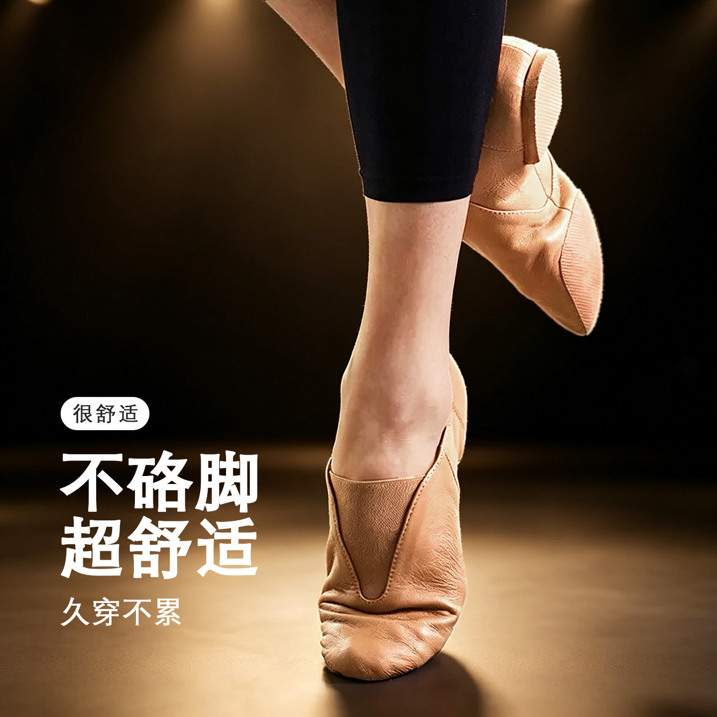 真皮成人爵士鞋儿童舞蹈鞋女体操鞋广场舞蹈教师鞋女芭蕾舞鞋练功