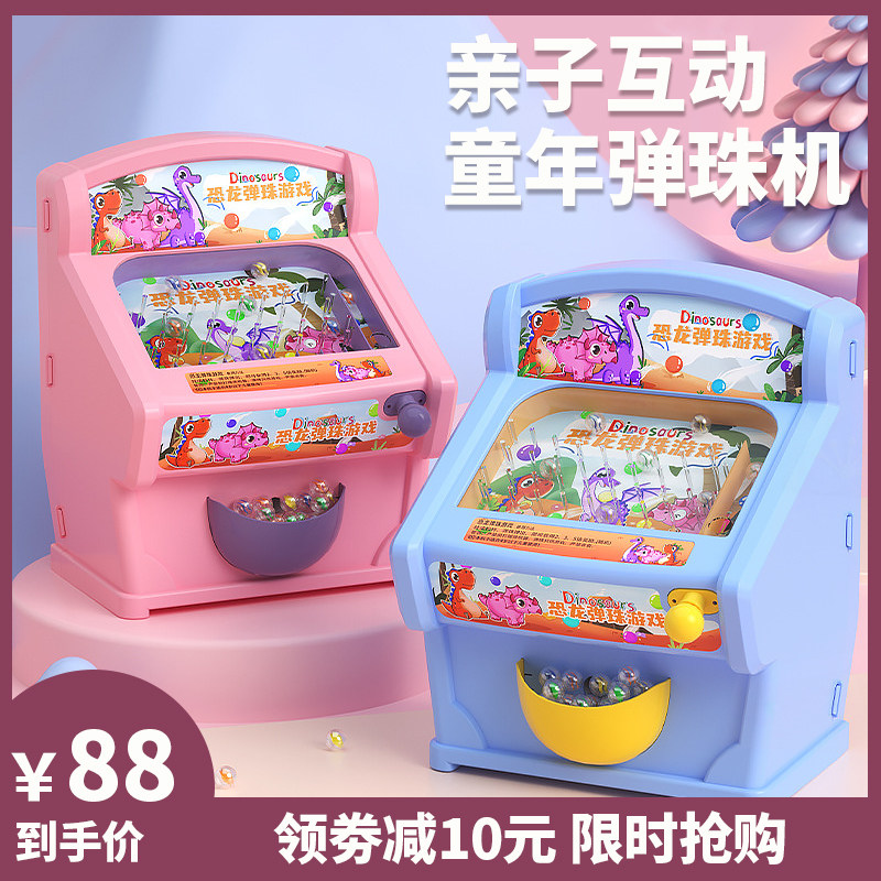 儿童打弹珠游戏机益智玩具3到6岁12专注力思维训练男女孩亲子互动