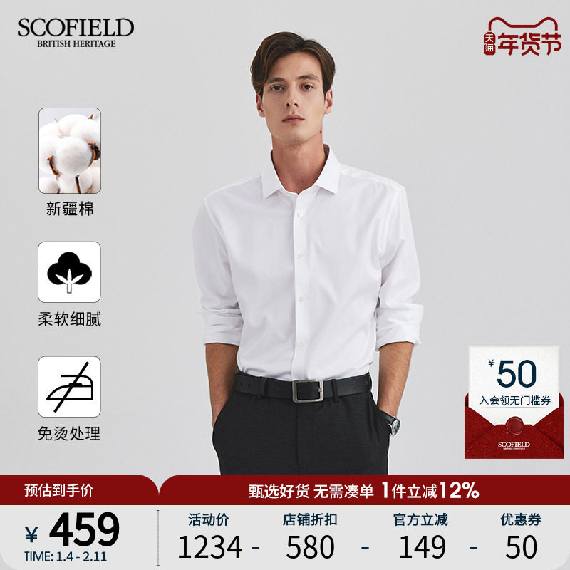 【免烫】SCOFIELD男士24年夏季新款新疆棉商务休闲长袖衬衫上衣,男装,衬衫,淘宝优惠券,粉丝福利购,淘宝优惠卷