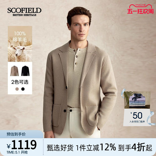 SCOFIELD【100%绵羊毛】SCOFIELD男装25年秋季新款商务休闲外套 - 封面