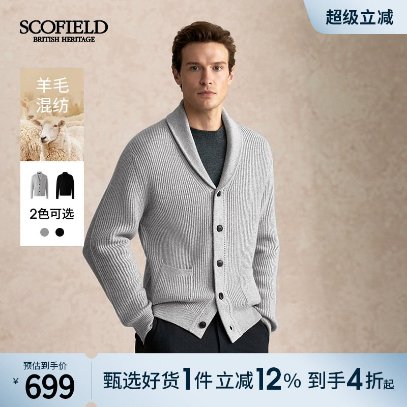 【山羊绒】SCOFIELD男装秋季新款百搭青果领针织开衫