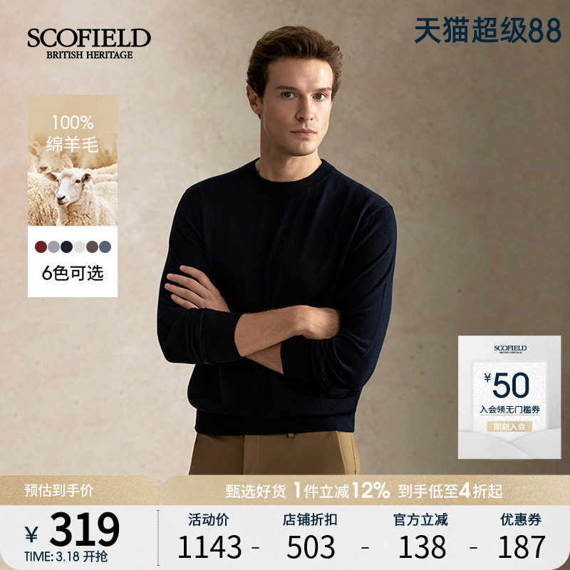 【可机洗羊毛】SCOFIELD男装24年秋季新品休闲圆领多色毛衣针织衫