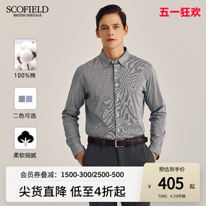 SCOFIELD百搭男士长袖衬衫