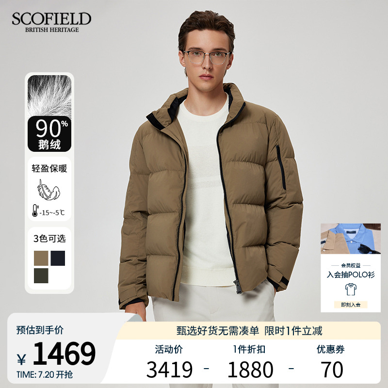 羽绒服SCOFIELD鹅绒立领休闲