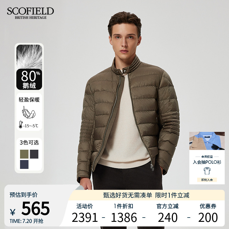 【鹅绒】SCOFIELD24年新款简约机车风保暖外套短款夹克羽绒服男士