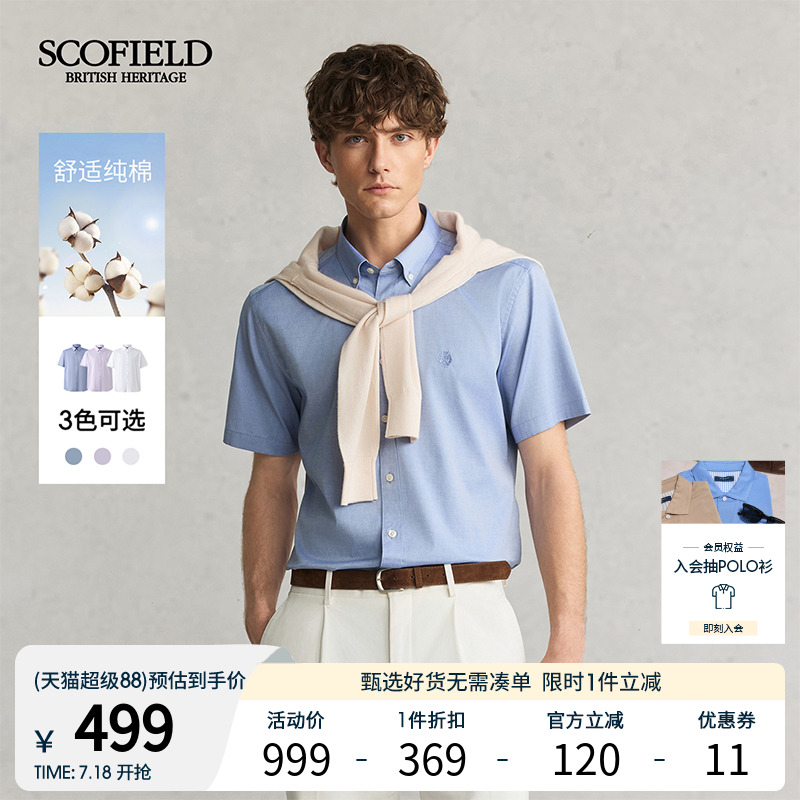 SCOFIELD男士25年夏季新款纯棉商务休闲短袖时尚百搭通勤纯色衬衫