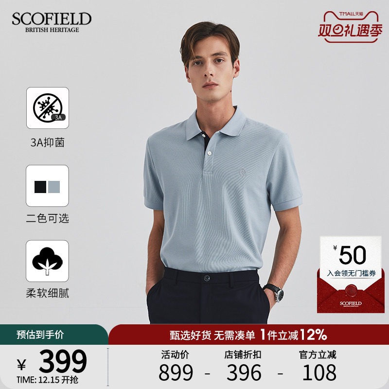 Scofield男士3A抑菌短袖POLO衫