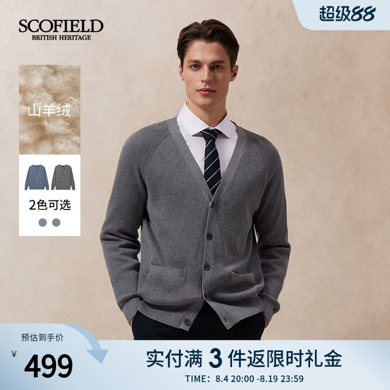 SCOFIELD时尚V领针织开衫