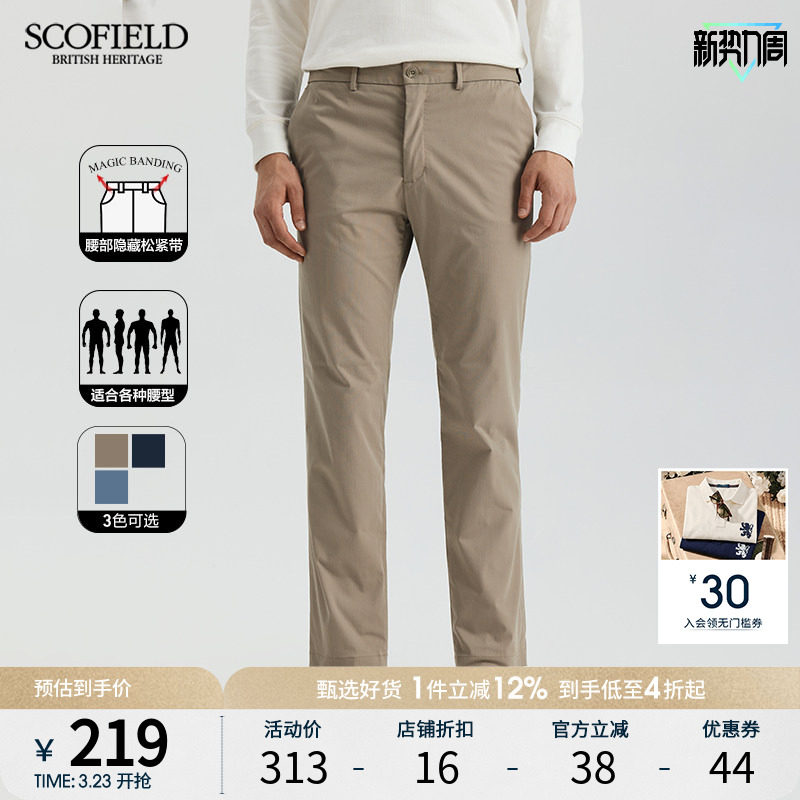 SCOFIELD休闲裤男春秋长裤隐藏松紧腰裤子商务直筒裤男士西装裤