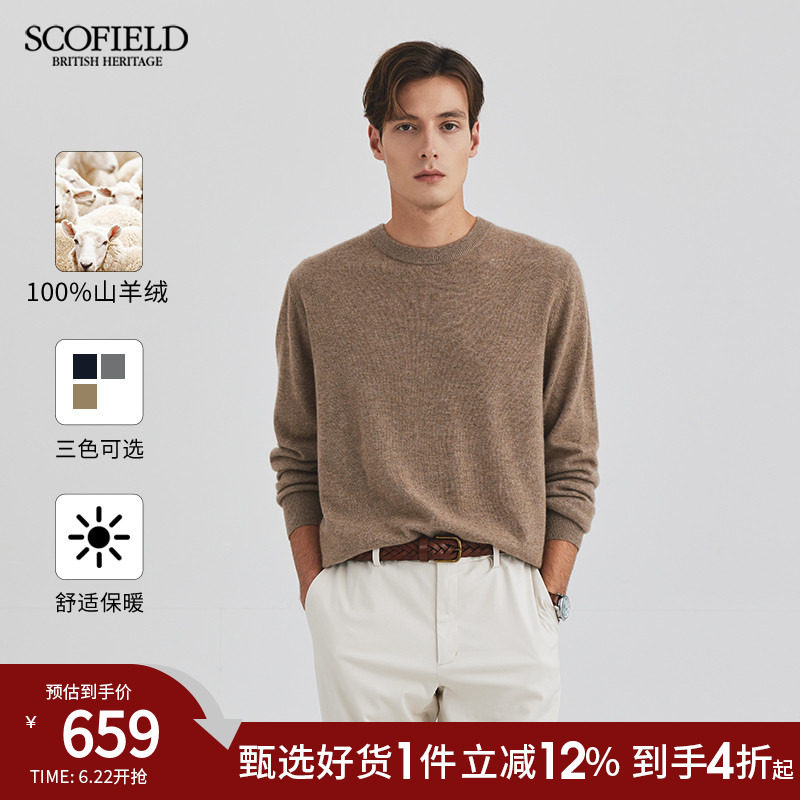 【山羊绒】SCOFIELD男装24年秋冬新品舒适柔软简约套头针织衫毛衣