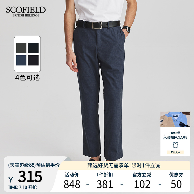 SCOFIELD男装24年夏季新款商务直筒男士长裤通勤简约裤子休闲裤
