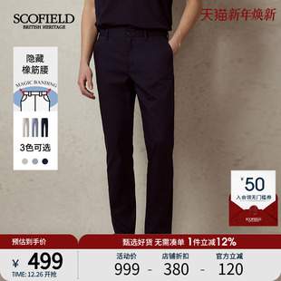 25年秋季 休闲裤 新款 简约显瘦时尚 隐藏橡筋腰休闲长裤 SCOFIELD男装