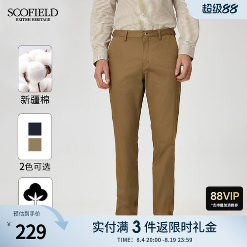 【隐藏松紧腰】SCOFIELD男装夏季新款休闲裤直筒长裤修身裤子