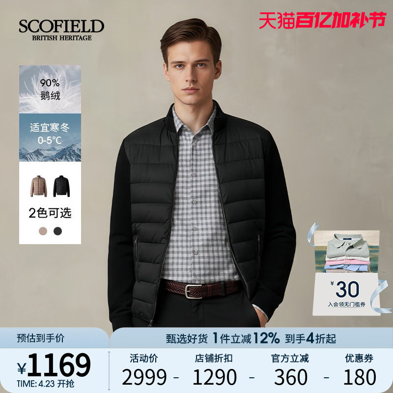 【鹅绒】SCOFIELD男装25年秋冬新品时尚通勤拼接轻薄排骨羽绒服男