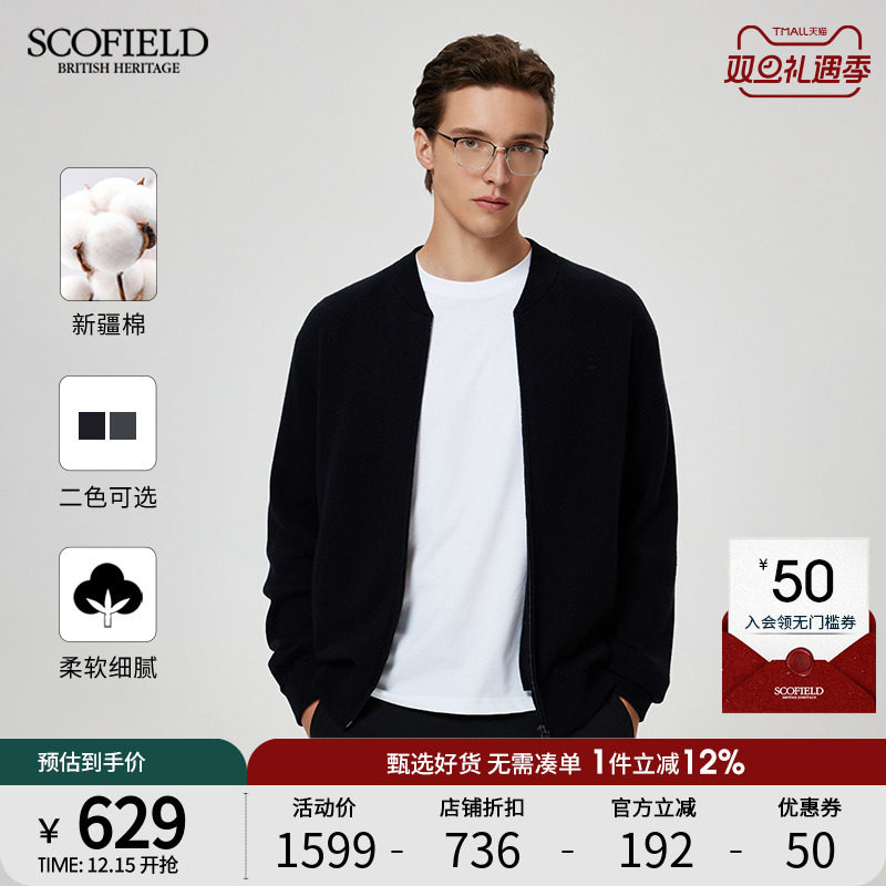SCOFIELD简约休闲针织开衫