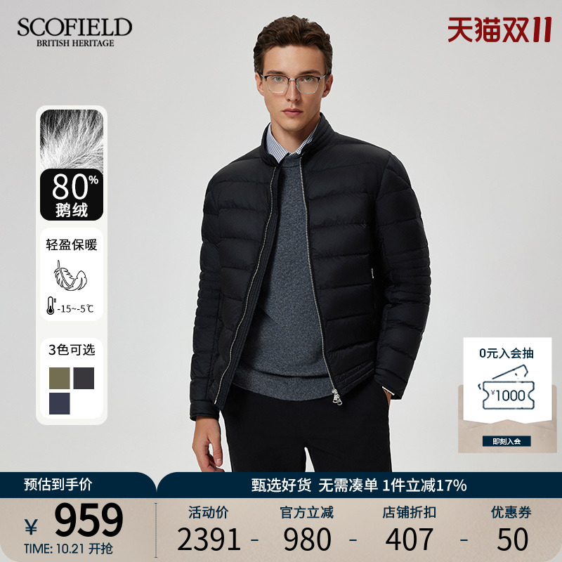 【鹅绒】SCOFIELD2024新款简约机车风保暖外套短款夹克羽绒服男士