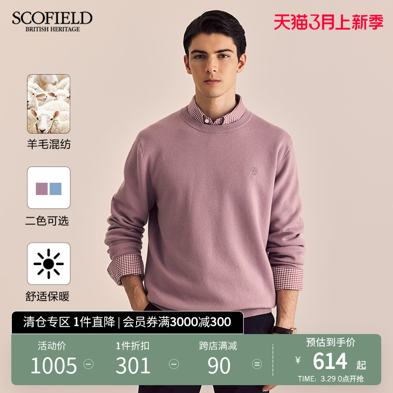 SCOFIELD套头羊毛混纺毛衣