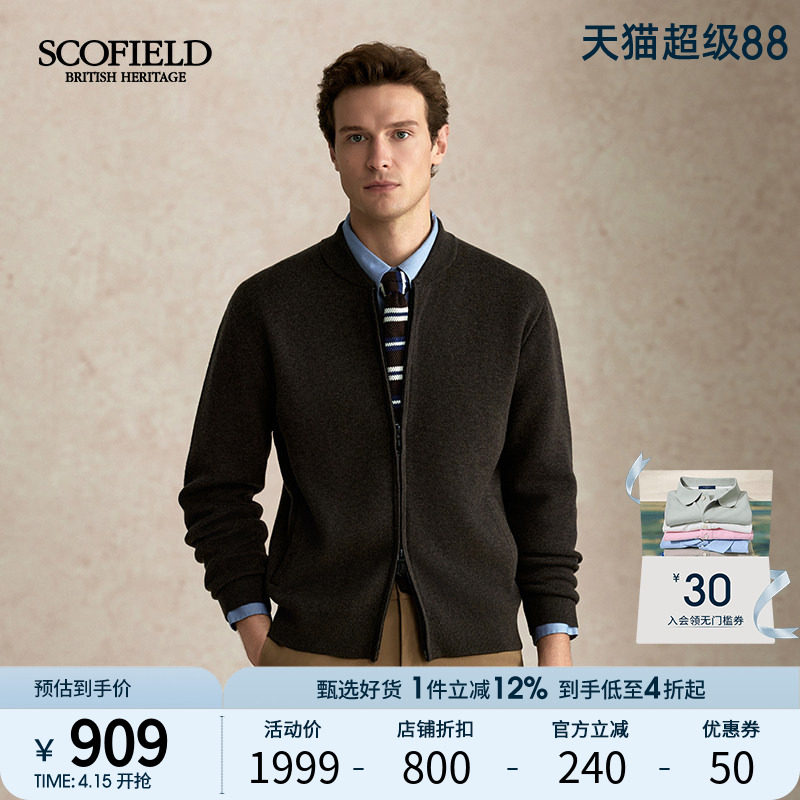 【羊毛混纺】SCOFIELD男装春季新品复古美拉德拉链毛衣针织开衫男