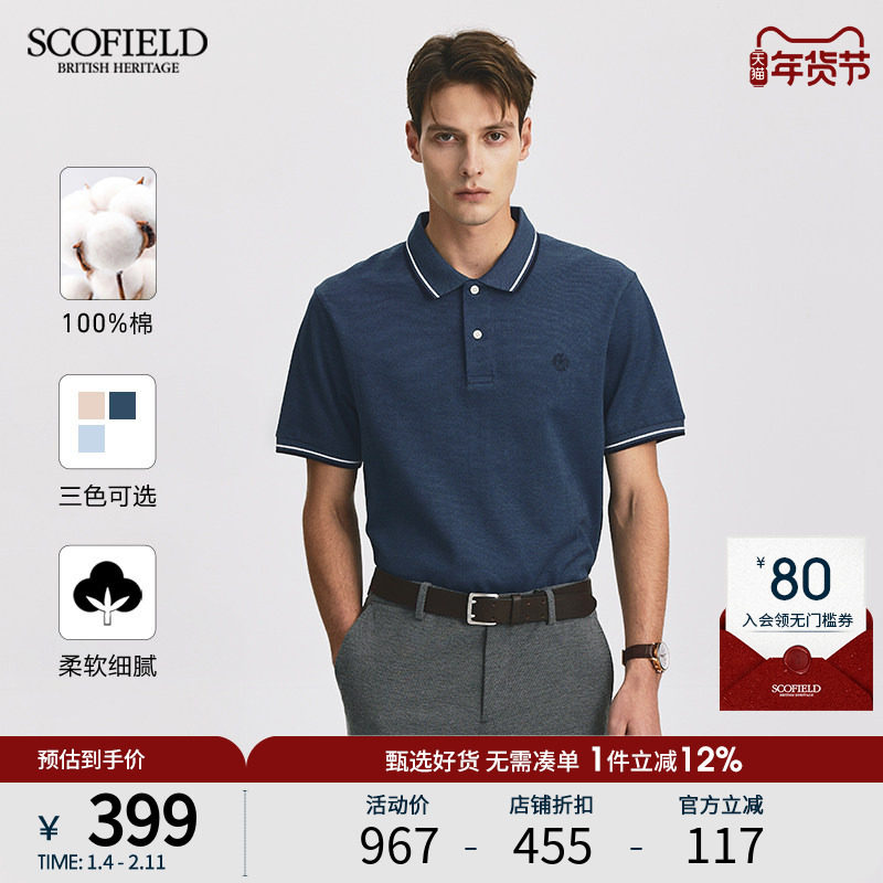 SCOFIELD男士夏新款季商务休闲翻领短袖T恤宽松纯棉透气POLO衫,男装,Polo衫,淘宝优惠券,粉丝福利购,淘宝优惠卷