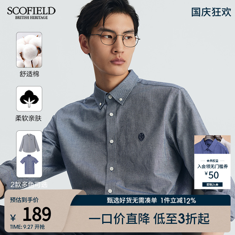 【挺括牛津纺】scofield白衬衫男商务高级感男装纯棉休闲男士衬衣