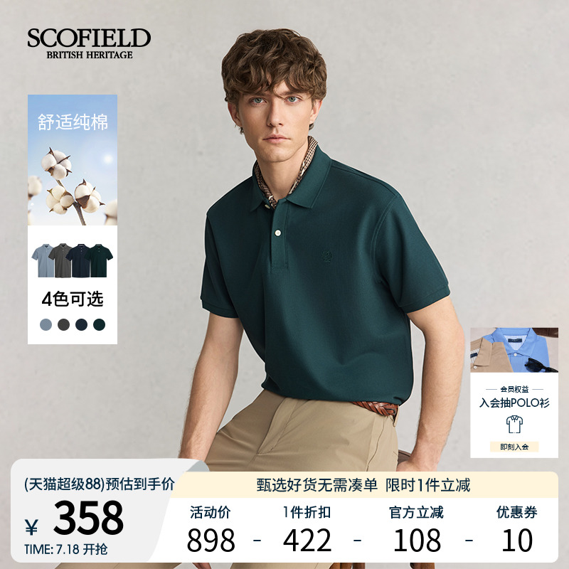 SCOFIELD25年夏季新品商务休闲T恤时尚舒适纯棉短袖翻领POLO衫男