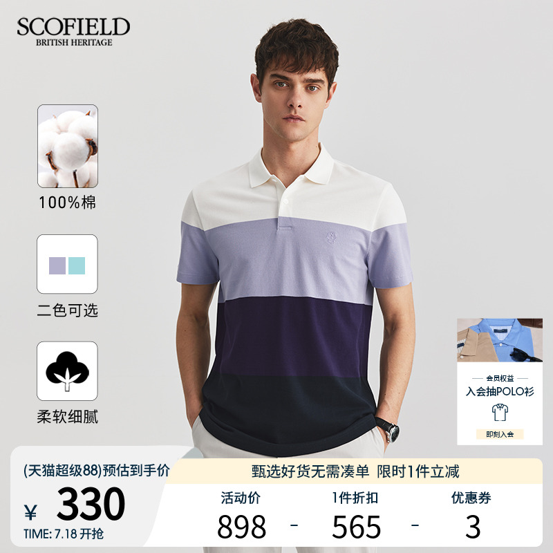 SCOFIELD商务休闲T恤夏季舒适纯棉短袖条纹拼色翻领POLO衫