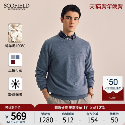 绵羊毛针织衫SCOFIELD圆领