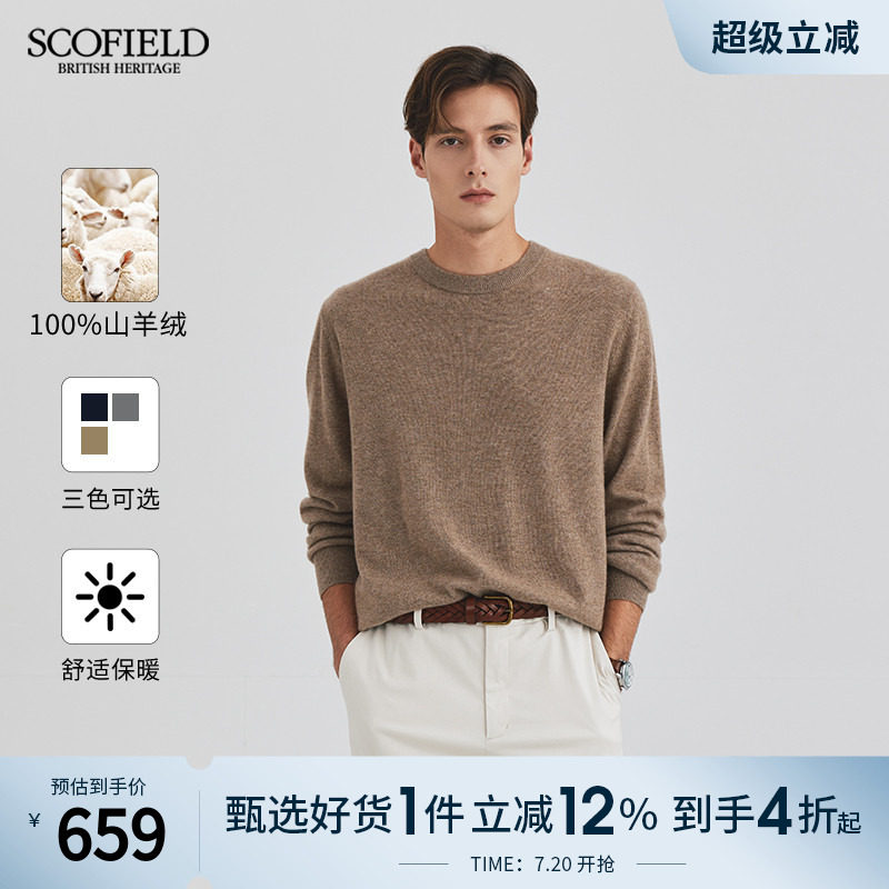 【山羊绒】SCOFIELD男装24年秋冬新品舒适柔软简约套头针织衫毛衣