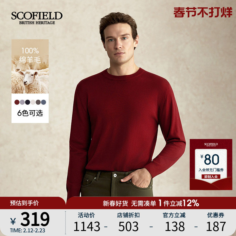 【可机洗羊毛】SCOFIELD男装24年秋季新品休闲圆领多色毛衣针织衫