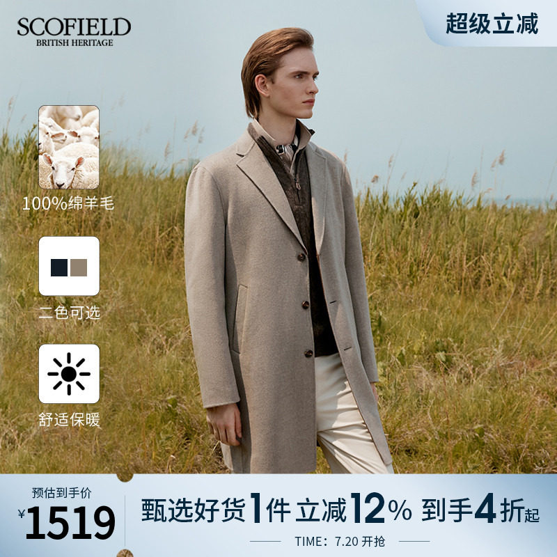 【双面呢】SCOFIELD男装秋冬新款季羊毛中长款商务英伦毛呢大衣
